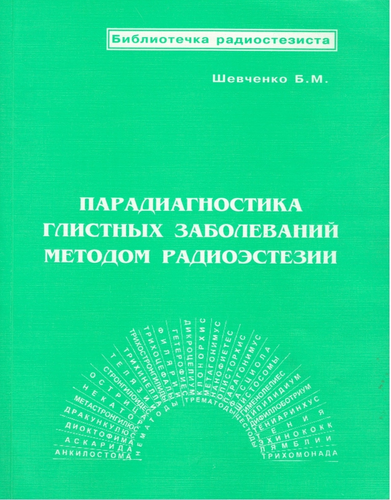 Терапевтическая революция пирамид