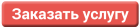 Заказать услугу иконотерапии
