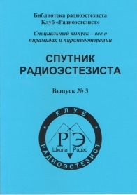 Книги по пирамидотерапии